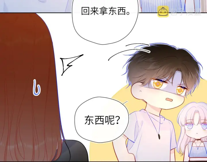 《星辰于我》第95话 过去，苦涩图20