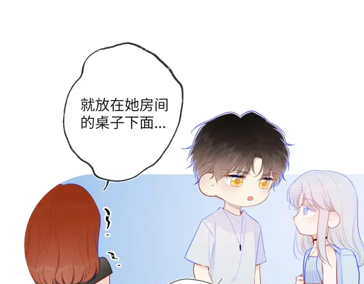 《星辰于我》第95话 过去，苦涩图21