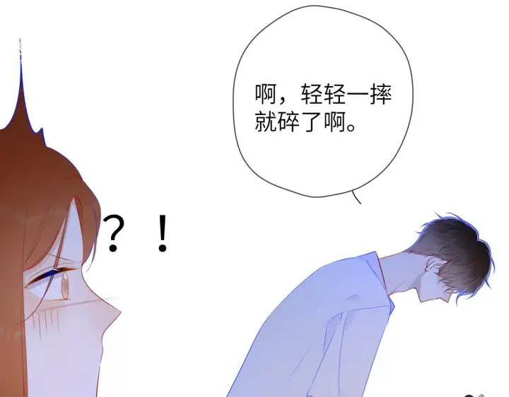 《星辰于我》第95话 过去，苦涩图29