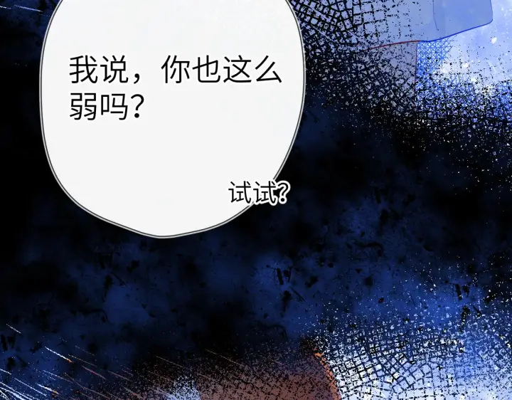 《星辰于我》第95话 过去，苦涩图33