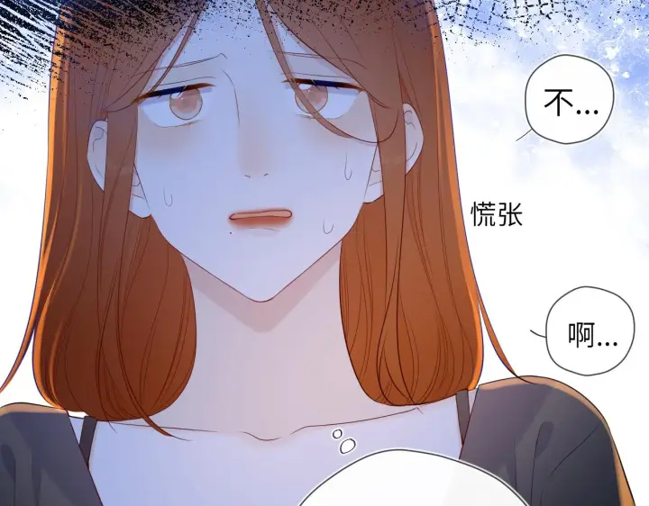 《星辰于我》第95话 过去，苦涩图34