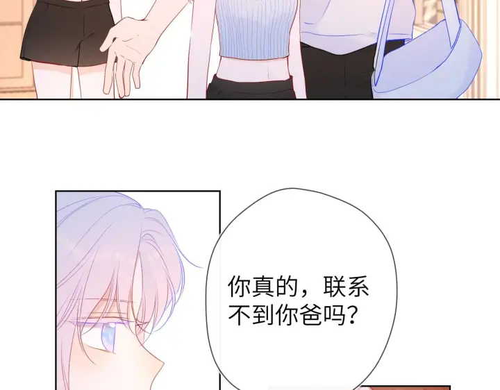 《星辰于我》第95话 过去，苦涩图39