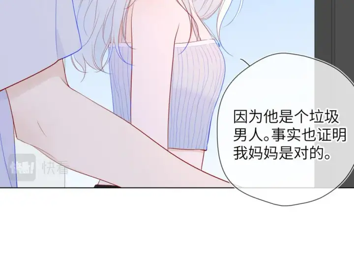《星辰于我》第95话 过去，苦涩图42