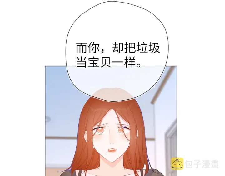《星辰于我》第95话 过去，苦涩图43