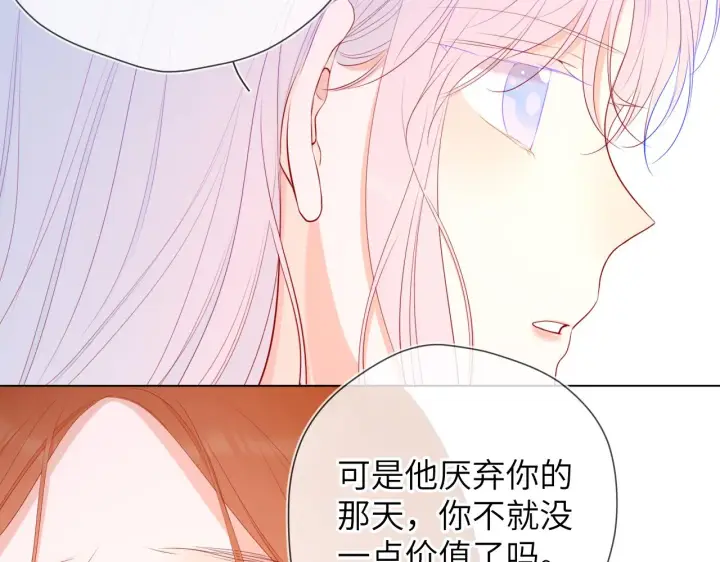 《星辰于我》第95话 过去，苦涩图45