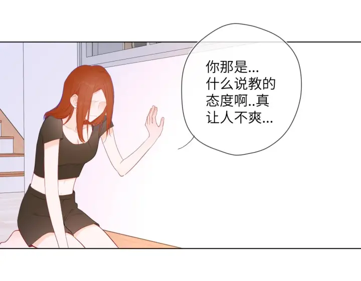 《星辰于我》第95话 过去，苦涩图47
