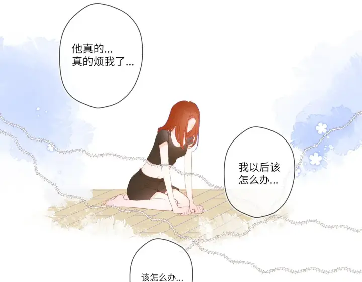 《星辰于我》第95话 过去，苦涩图48