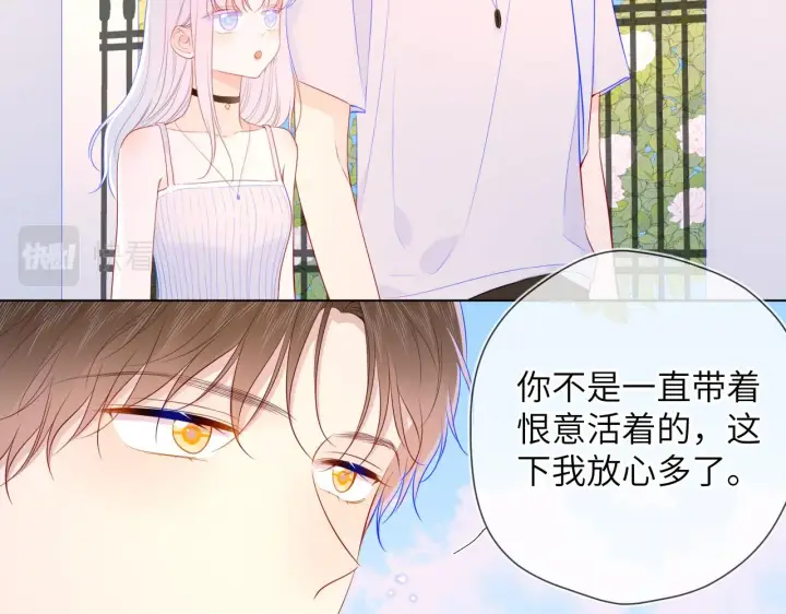 《星辰于我》第95话 过去，苦涩图51