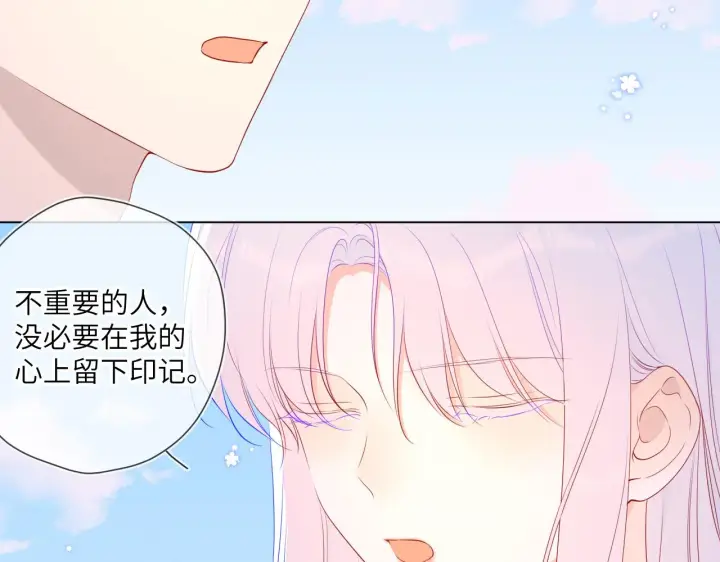 《星辰于我》第95话 过去，苦涩图52