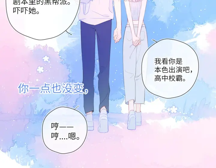 《星辰于我》第95话 过去，苦涩图56
