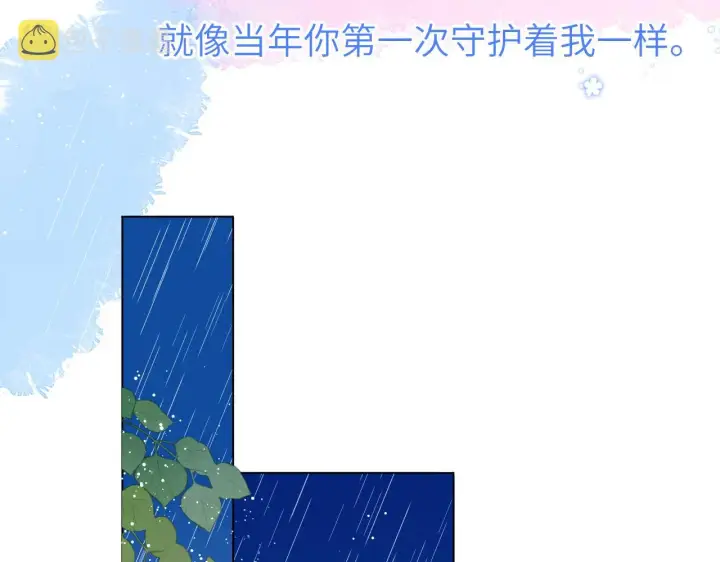 《星辰于我》第95话 过去，苦涩图57