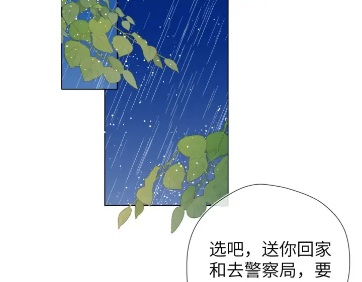 《星辰于我》第95话 过去，苦涩图58