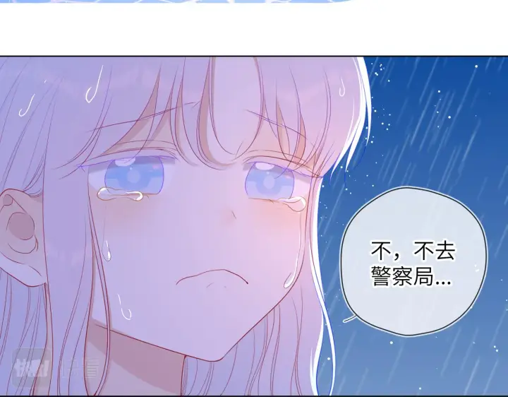 《星辰于我》第95话 过去，苦涩图60