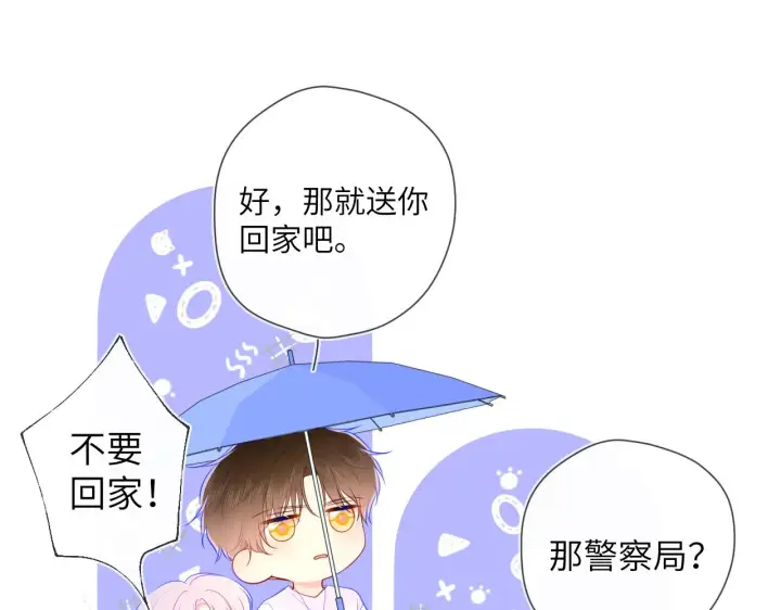 《星辰于我》第95话 过去，苦涩图61