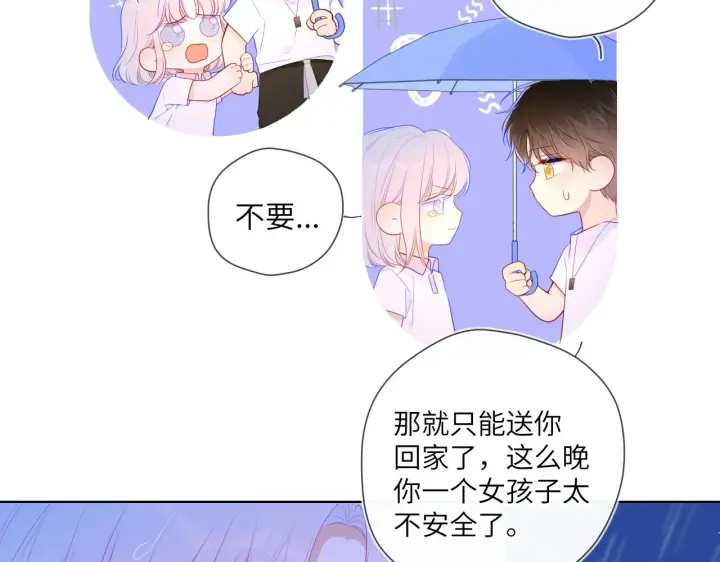 《星辰于我》第95话 过去，苦涩图62