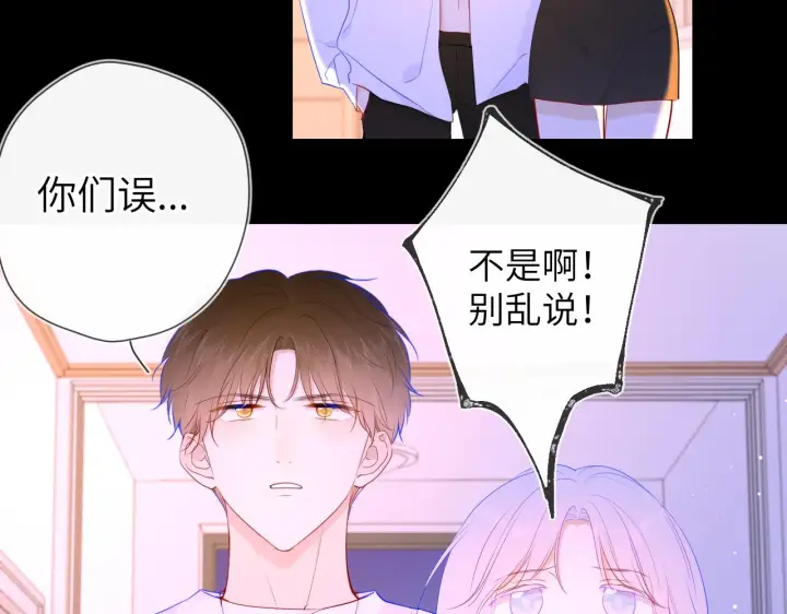 《星辰于我》第95话 过去，苦涩图67