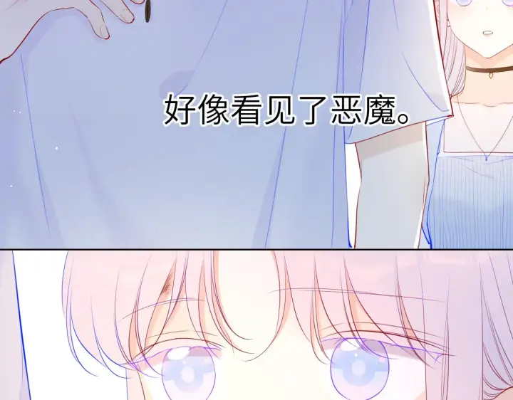 《星辰于我》第95话 过去，苦涩图7