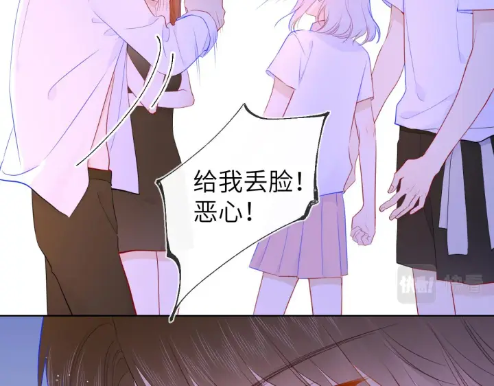 《星辰于我》第95话 过去，苦涩图70