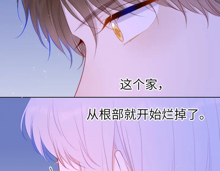 《星辰于我》第95话 过去，苦涩图71