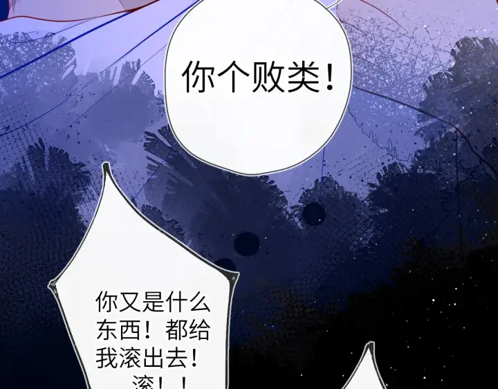 《星辰于我》第95话 过去，苦涩图75