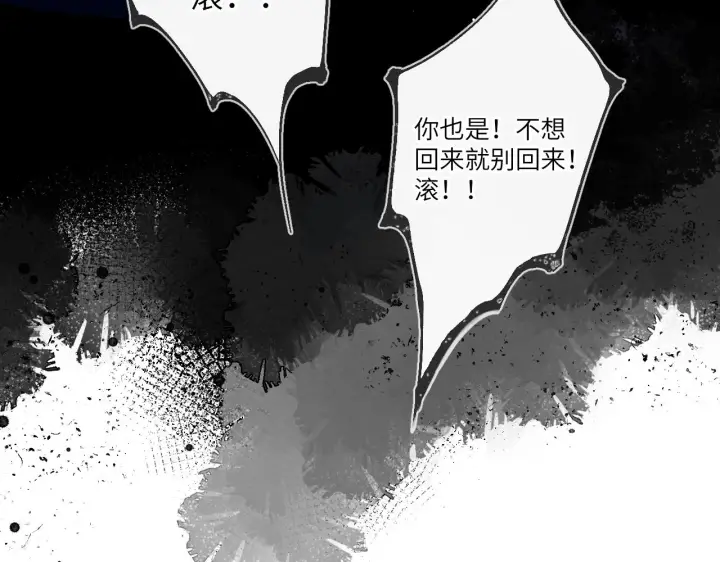 《星辰于我》第95话 过去，苦涩图76