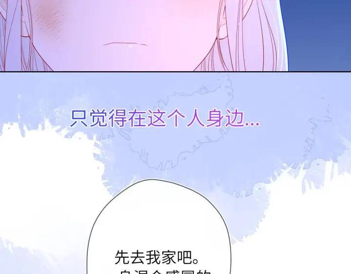 《星辰于我》第95话 过去，苦涩图79