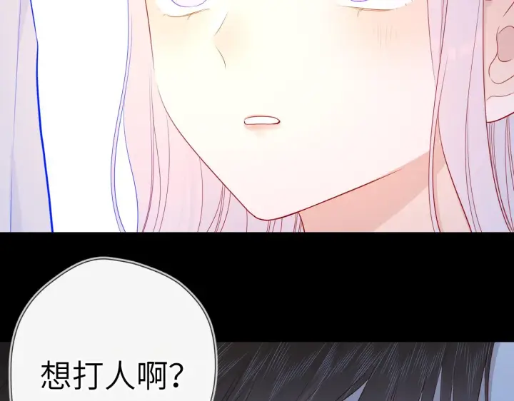 《星辰于我》第95话 过去，苦涩图8