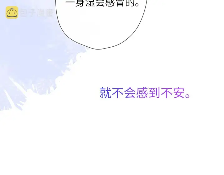 《星辰于我》第95话 过去，苦涩图80