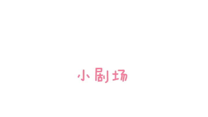 《星辰于我》第95话 过去，苦涩图81