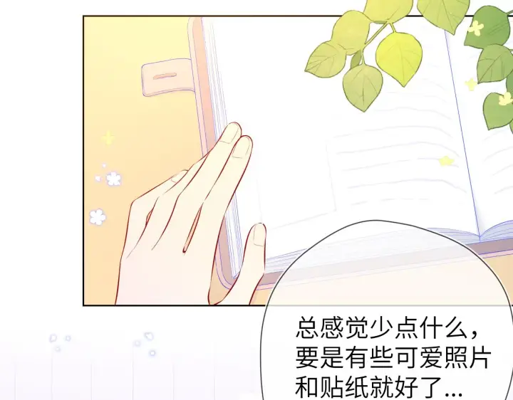 《星辰于我》第95话 过去，苦涩图83