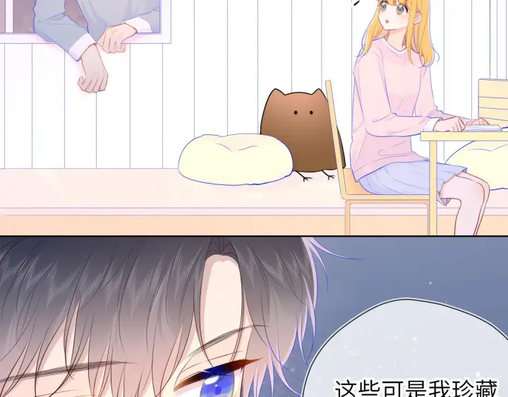 《星辰于我》第95话 过去，苦涩图92