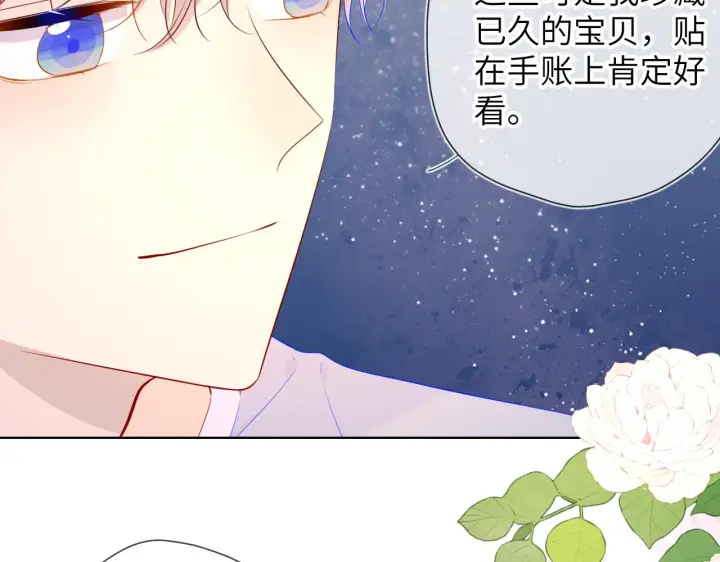 《星辰于我》第95话 过去，苦涩图93