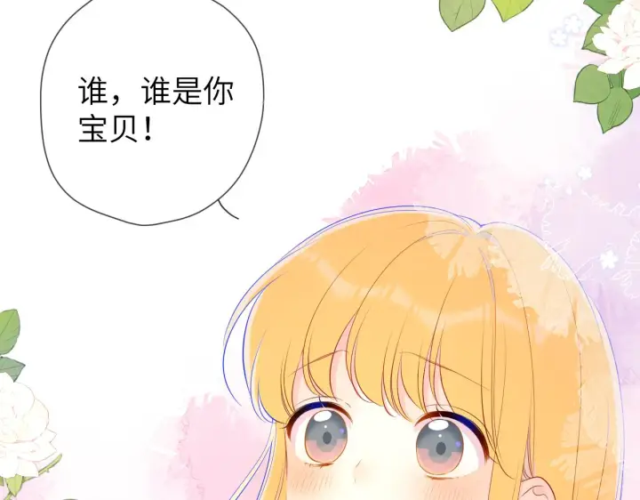 《星辰于我》第95话 过去，苦涩图94