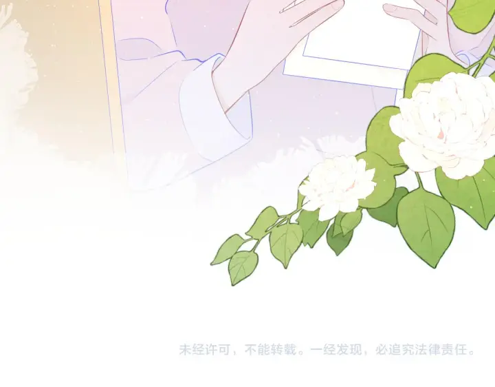《星辰于我》第95话 过去，苦涩图96