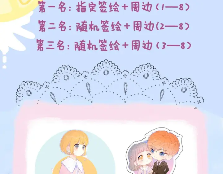 《星辰于我》第95话 过去，苦涩图98