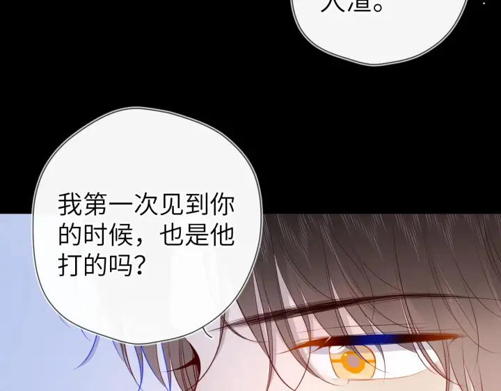 《星辰于我》第96话 吻合的齿轮图12