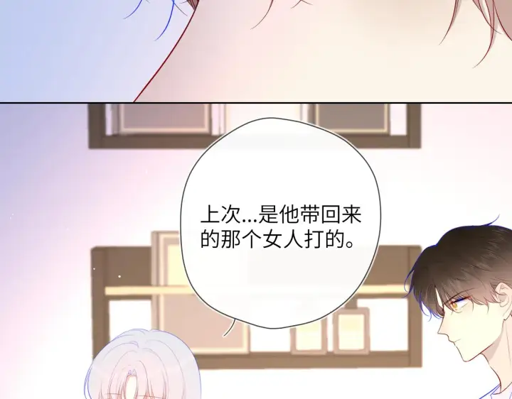 《星辰于我》第96话 吻合的齿轮图13