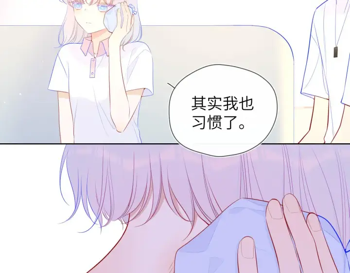 《星辰于我》第96话 吻合的齿轮图14