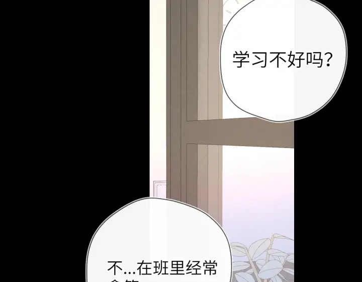 《星辰于我》第96话 吻合的齿轮图19