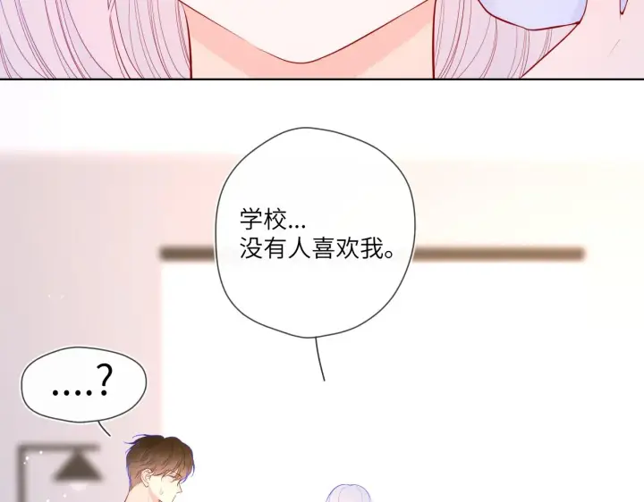 《星辰于我》第96话 吻合的齿轮图22