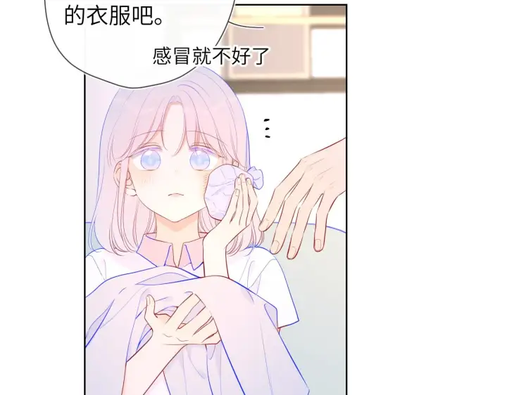 《星辰于我》第96话 吻合的齿轮图25