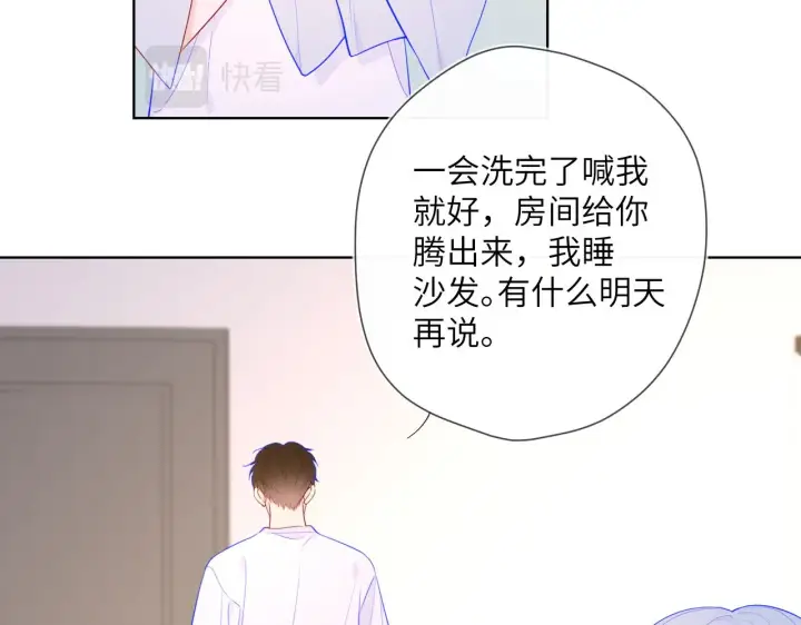 《星辰于我》第96话 吻合的齿轮图26
