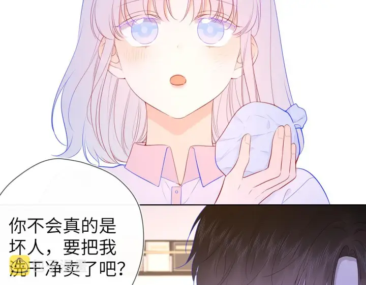 《星辰于我》第96话 吻合的齿轮图28