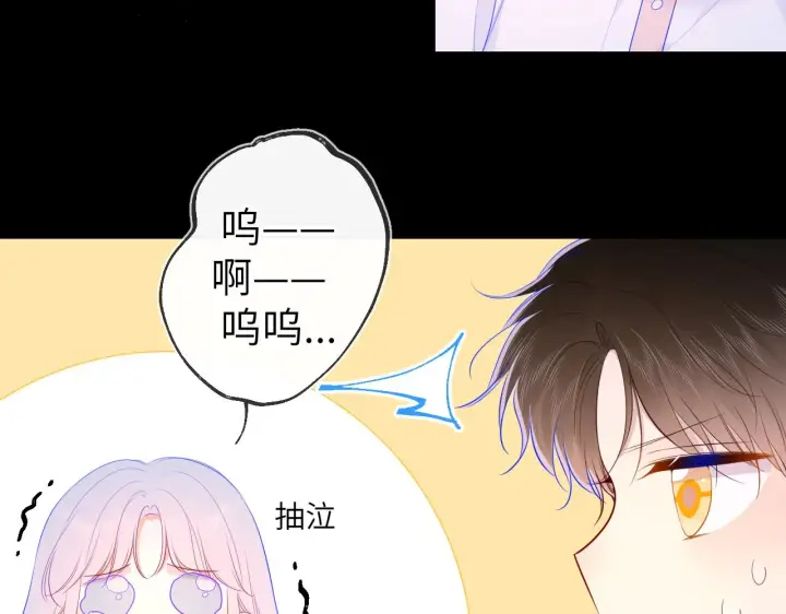 《星辰于我》第96话 吻合的齿轮图32
