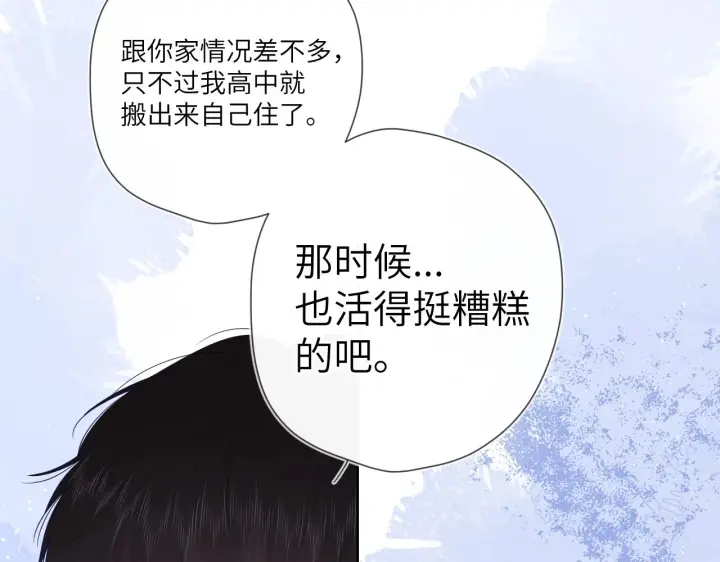 《星辰于我》第96话 吻合的齿轮图35