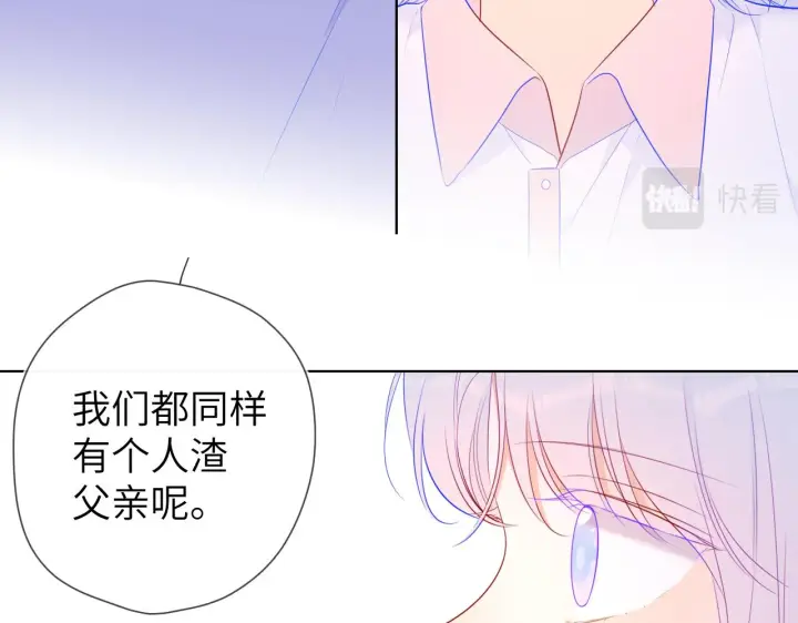 《星辰于我》第96话 吻合的齿轮图37