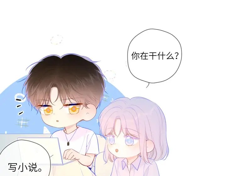 《星辰于我》第96话 吻合的齿轮图41