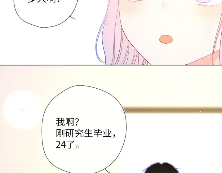 《星辰于我》第96话 吻合的齿轮图43