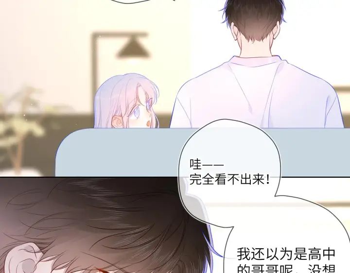 《星辰于我》第96话 吻合的齿轮图44