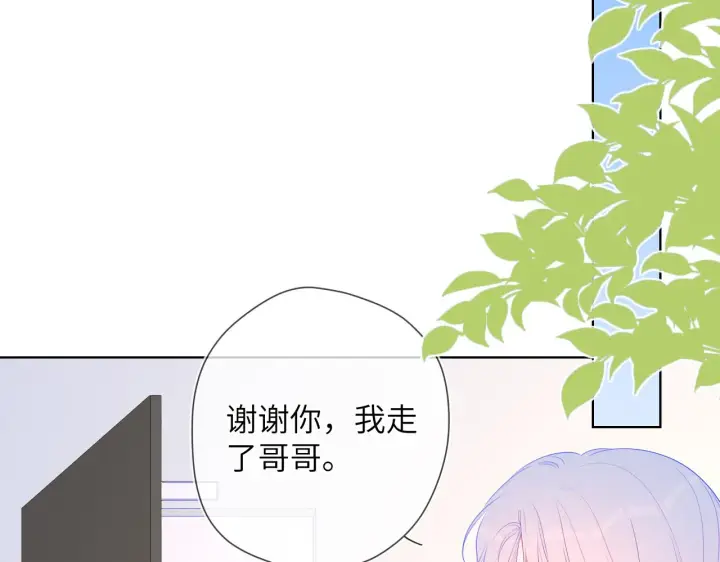 《星辰于我》第96话 吻合的齿轮图49